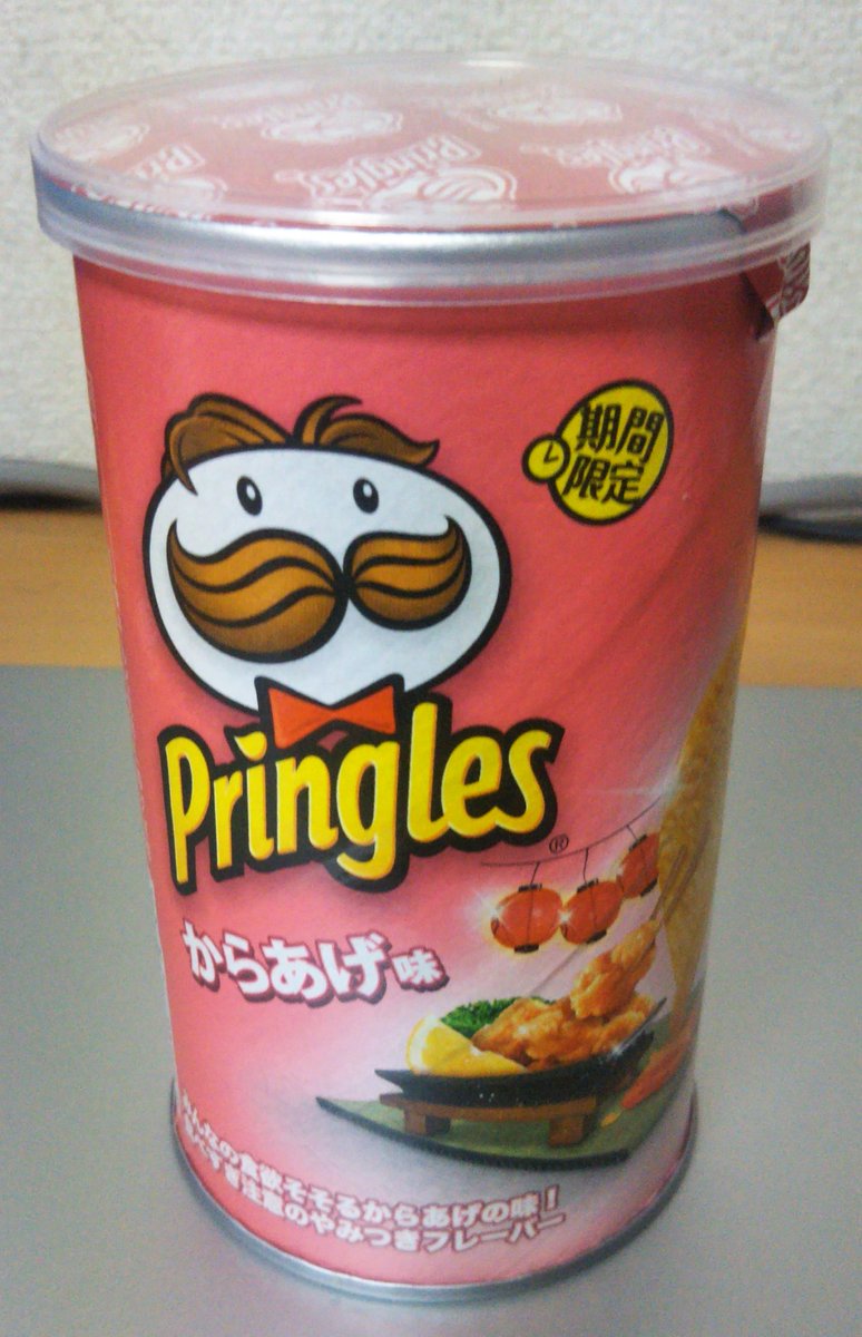 プリングルズ ジャパン Pringlesjapancp Twitter