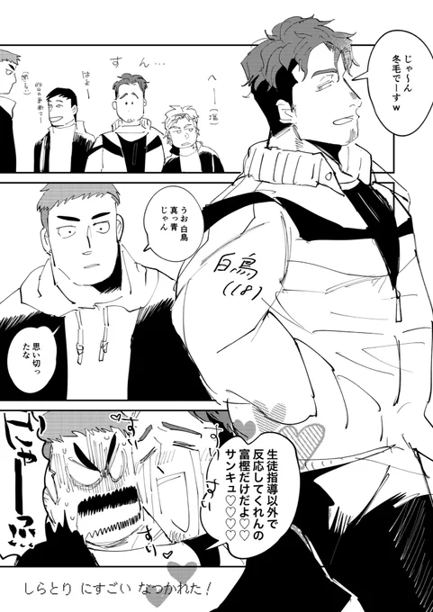 #ヤンネコ
メインから外れるので端折ったけどまあまあ上手くやれてるタケオミと「アイツら」② 