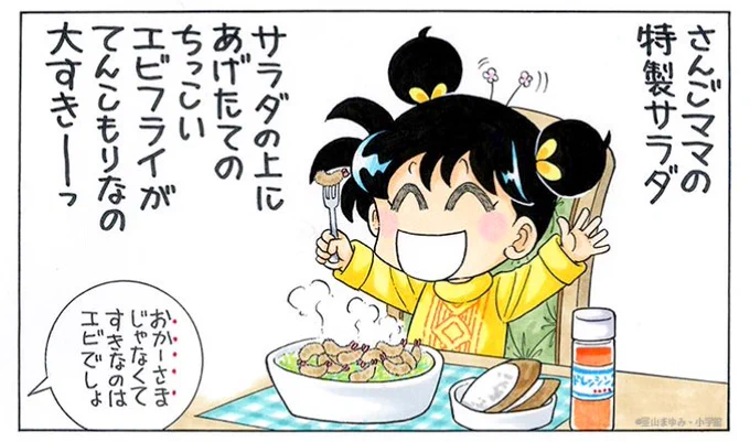 おかーさま、大すきーっ。 