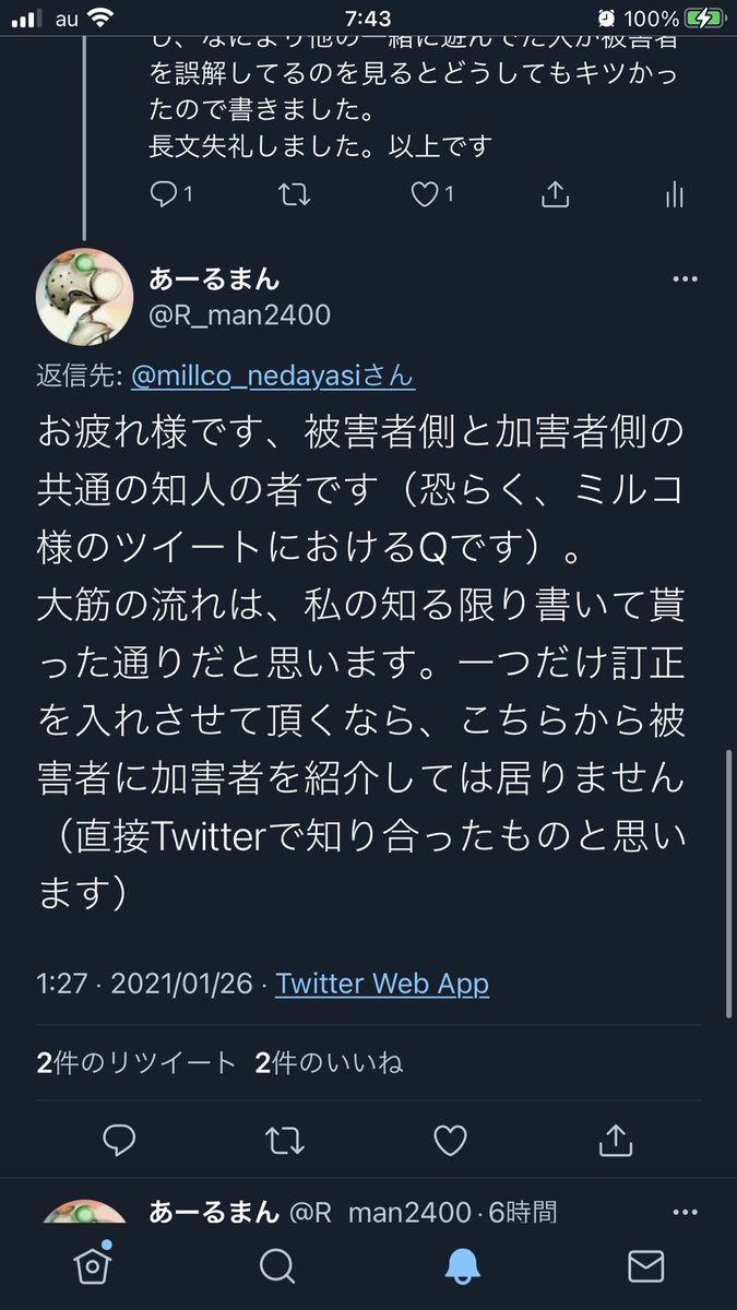 貴族の教主事件 Togetter 貴族の教主事件 Togetter