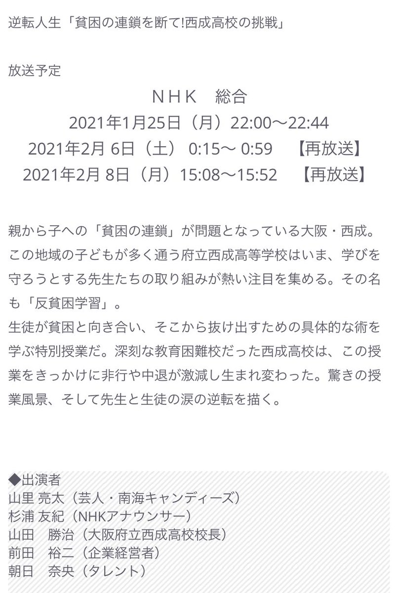 西成高校 Twitter Search Twitter