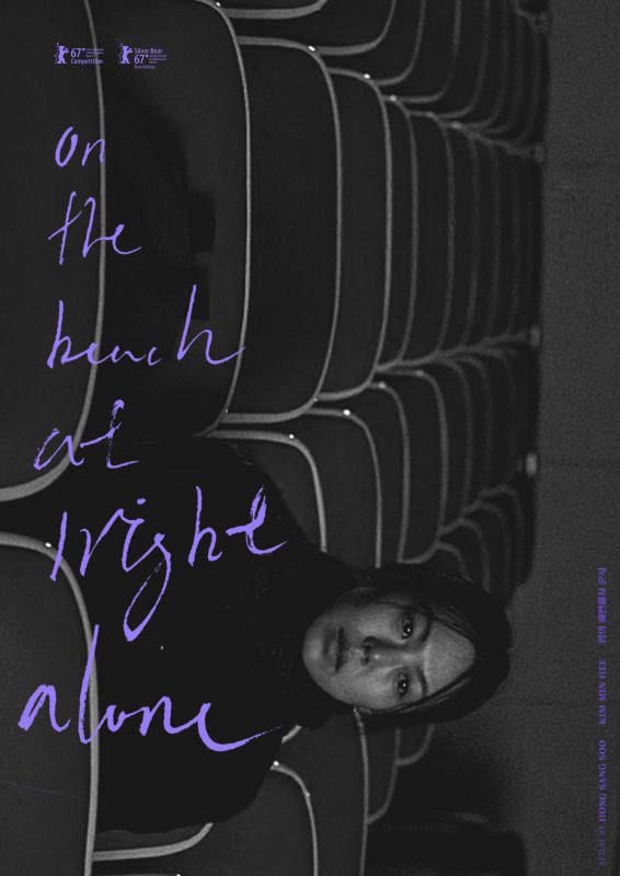 u-know noir album (2021) / on the beach at night alone (2017) dir. hong sangsoo