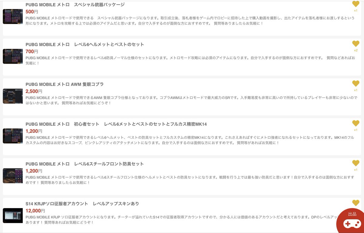 Pubg レート上げ メトロアイテム格安販売 Pubgdaikou Twitter Pubg レート上げ メトロアイテム格安販売 Pubgdaikou Twitter