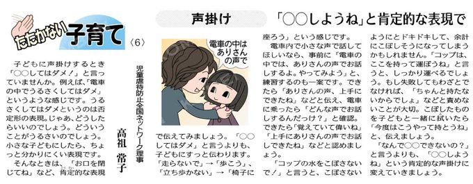 児童のtwitterイラスト検索結果