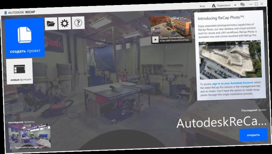 autodesk recap sample files download
