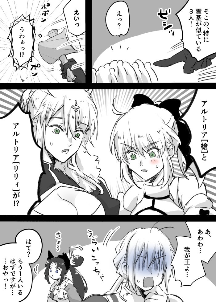 【FGO】打出の小槌、設定ガバガバ漫画 