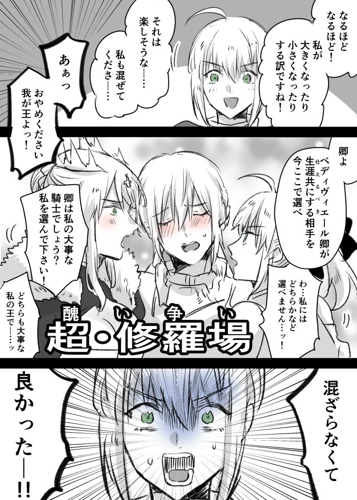 【FGO】打出の小槌、設定ガバガバ漫画 