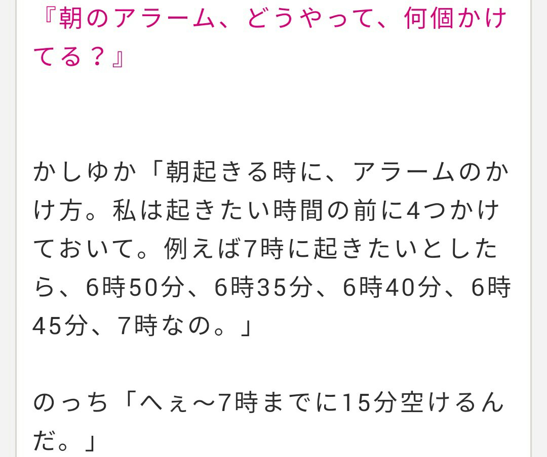 時 アラーム 5 に 50 分