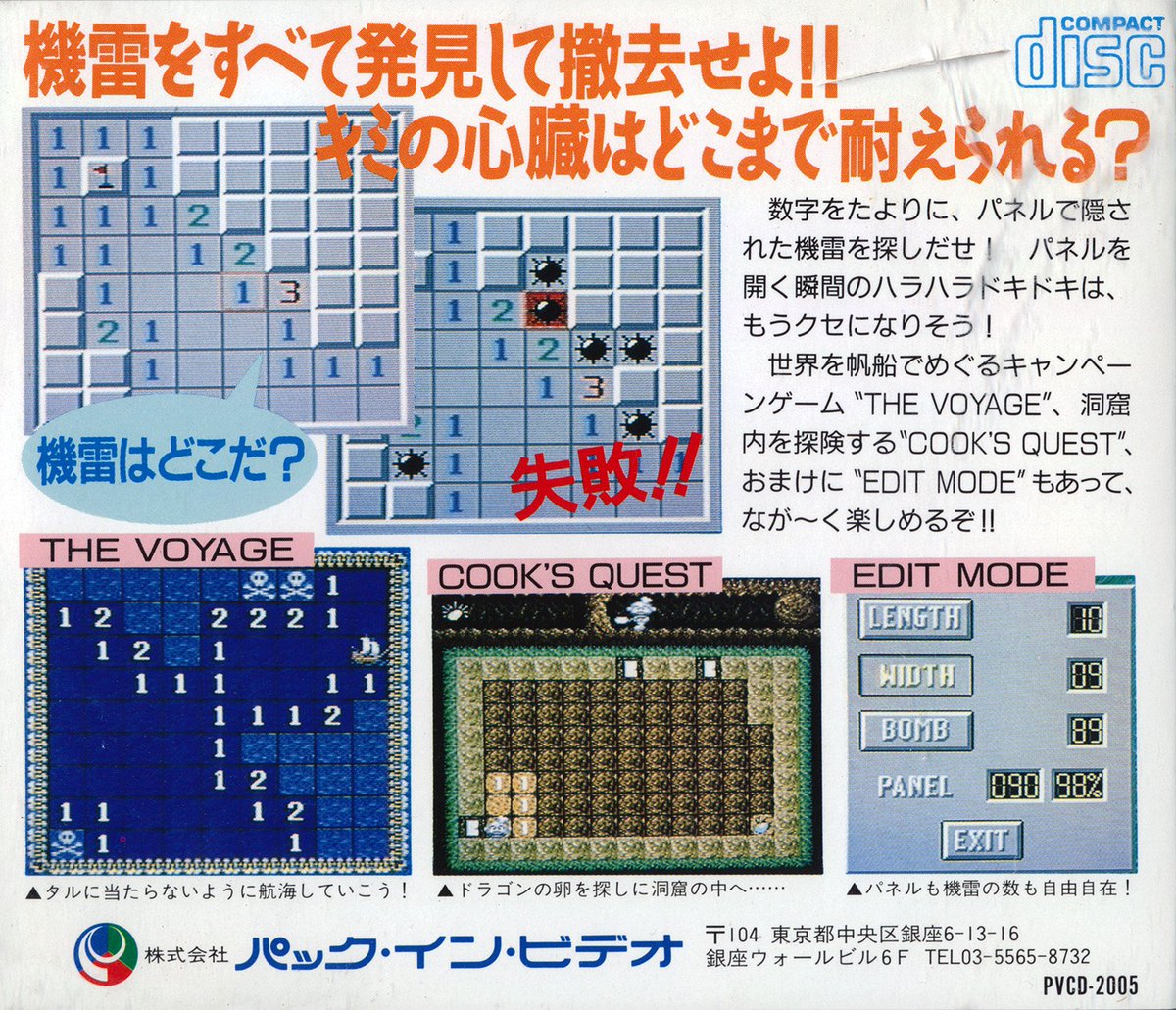 It's one of the first PCE games I ever bought. And it's sure is Minesweeper.I love that this exists.
