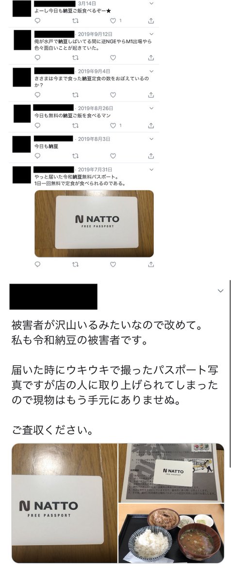 クラファン詐欺 クラファン詐欺