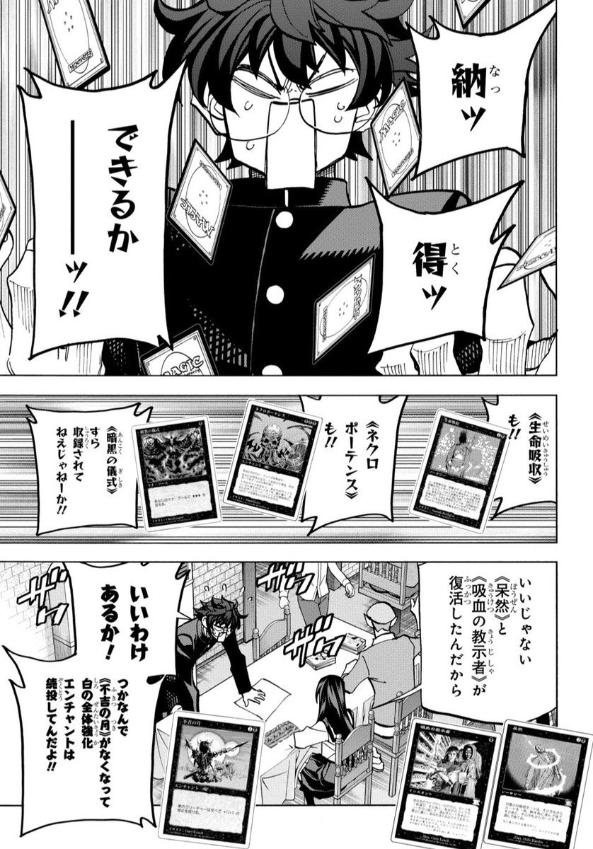 今日は26日!少年エースの発売日!
二ヶ月ぶりに「すべての人類を破壊する。それらは再生できない。」最新話載ってます!!
見所は
第六版クラシック発売!!
ソーシャルディスタンスを保て!!
久々に新キャラ!!
本屋さんに行った際には是非!!