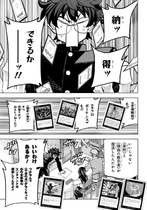 今日は26日!少年エースの発売日!

二ヶ月ぶりに「すべての人類を破壊する。それらは再生できない。」最新話載ってます!!

見所は
第六版クラシック発売!!
ソーシャルディスタンスを保て!!
久々に新キャラ!!

本屋さんに行った際には是非!! 