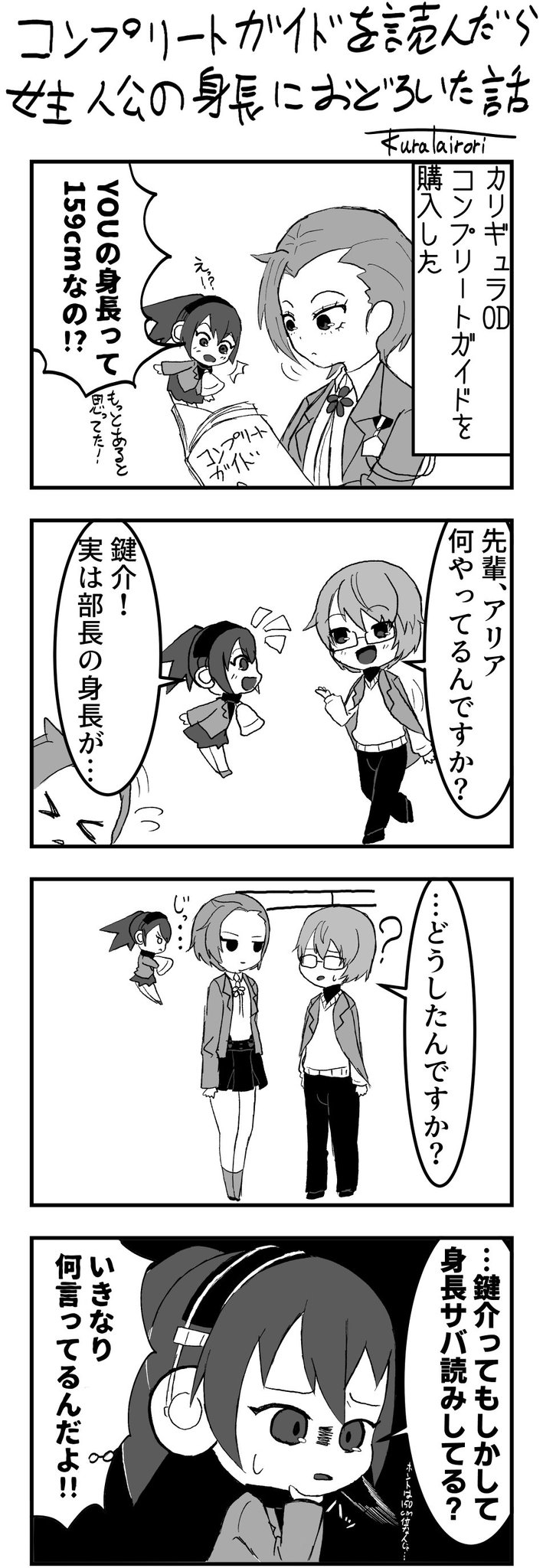 倉田いろり コンプリートガイドを楽士ルートネタバレしない範囲で読んだ話 カリギュラ Caligula 倉田いろり コンプリートガイドを楽士ルートネタバレしない範囲で読んだ話 カリギュラ Caligula