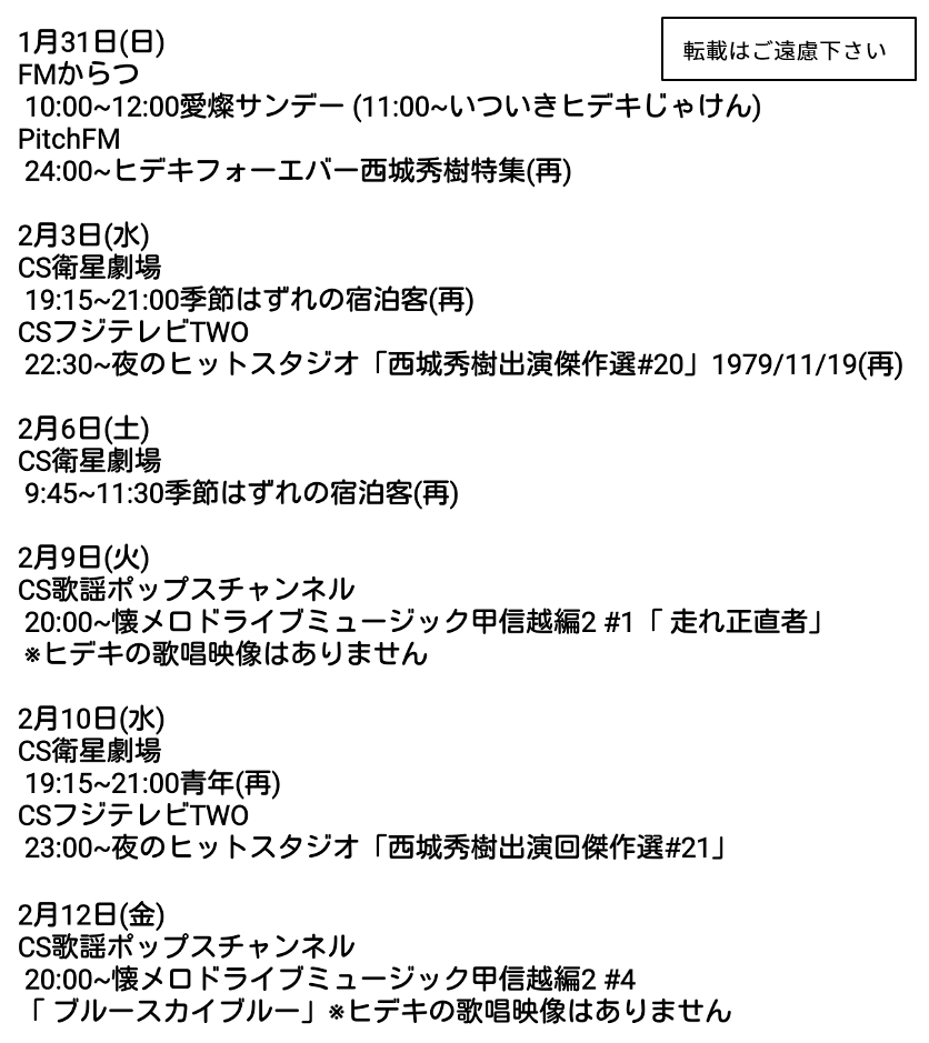 スクランブル 歌謡 新曲歌詞情報（演歌・歌謡曲） 2021/06/01～2021/06/30