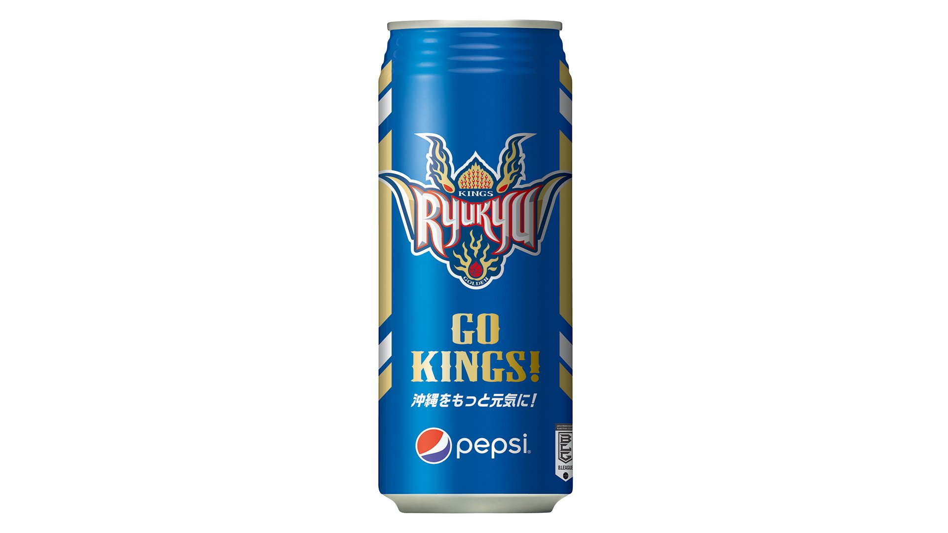 琉球ゴールデンキングス公式 ペプシコーラ 琉球ゴールデンキングス限定デザイン缶 は 2月2日より県内のスーパーやコンビニエンスストア 自動販売機にて数量限定販売いたします T Co Yuwkh6xqpp Twitter