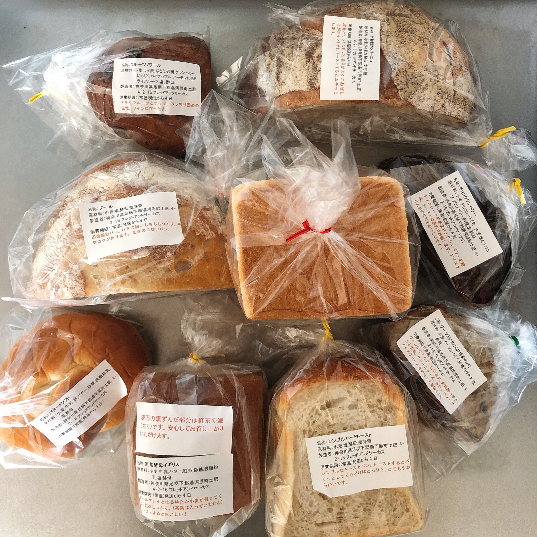 山本あり 湯河原 ブレッド サーカス の通販パン来た 数年ぶりの対面 Pcの前で通販始まるのを待機し 始まったら猛スピードで申し込み ものの3分で売り切れた さすがパンの聖地 これから毎日どのパン食べようか悩ましい日々が続くのか 楽し