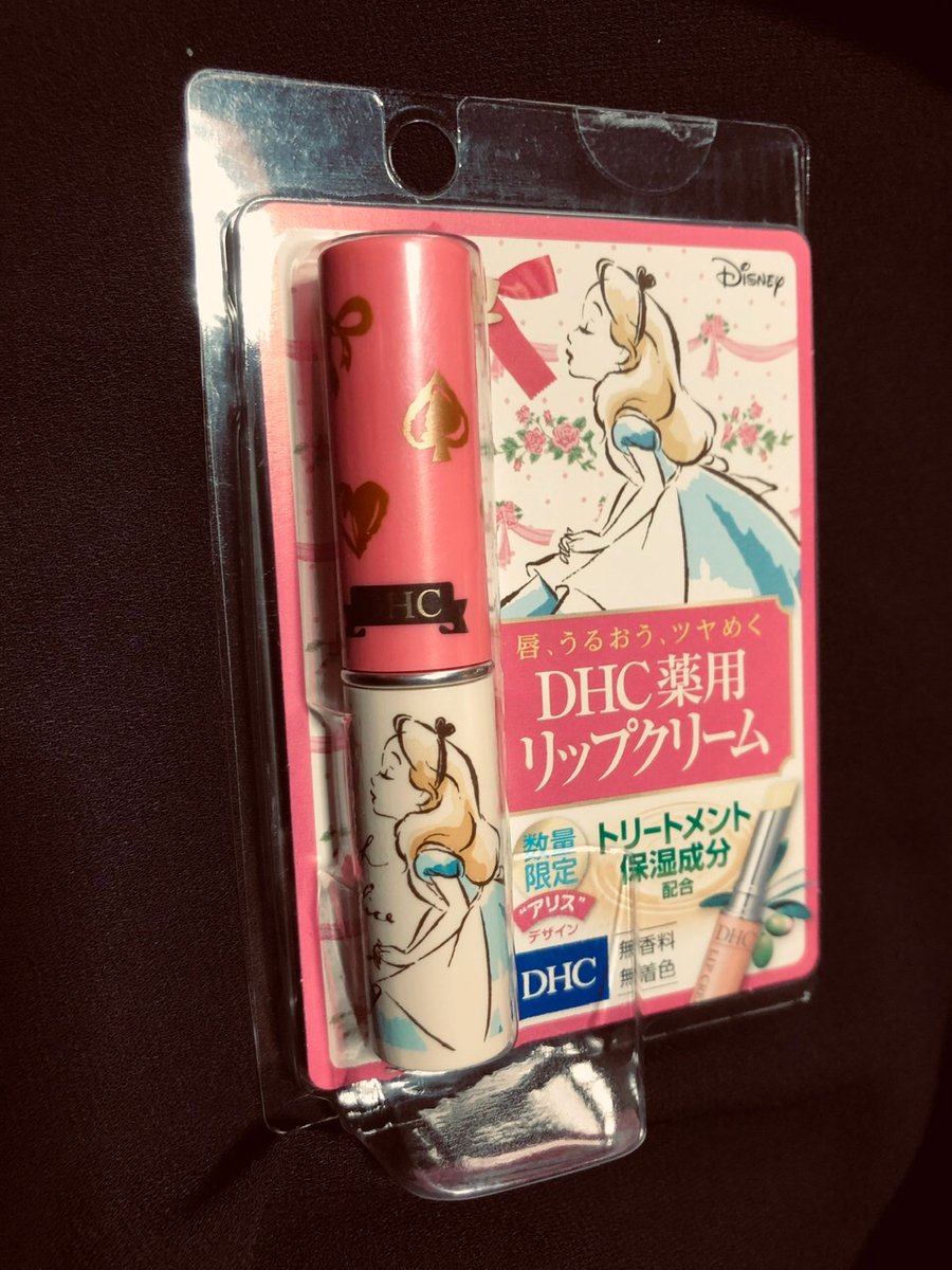 水玉 Dhcの薬用リップ アリス可愛い コンビニで買ったような気がする 最近 青いバージョンも見かけたけど どうしようかな アリスや白雪姫はなかなか無いので買っておきたいけど まだ予備があるんだよなあ T Co Jv5dkeqnqt Twitter