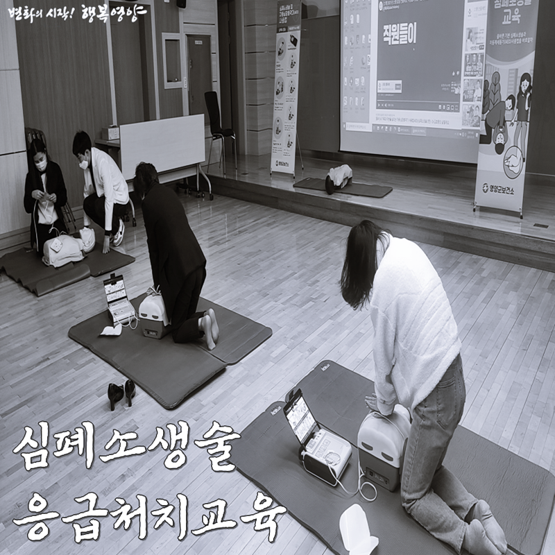 HOTyyg's tweet image. 보건소 직원들을 대상으로

#심폐소생술
#응급처치교육 을 하고 있어요 

실습위주로 확실하고 정확하게 배워 

#응급상황_발생시 

당황하지 않고 
올바르게 대처할 수 있는 능력을 키웠습니다 

소중한 생명 보호를 위해 
차근차근 배워나가는 

#영양군보건소입니다