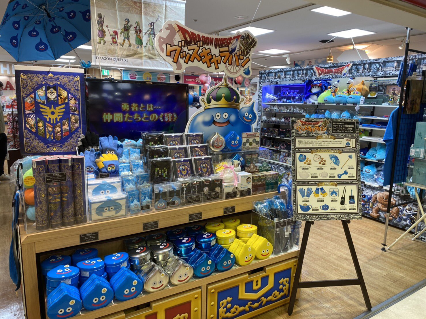 キデイランド大阪梅田店 公式 おもちゃコーナー ドラゴンクエストグッズキャラバン開催中 キャラバン限定商品や新商品が多数登場 おうち時間を楽しく過ごせるアイテムや コレクションしたくなるフィギュアが勢揃いです 冒険の旅がはじまる
