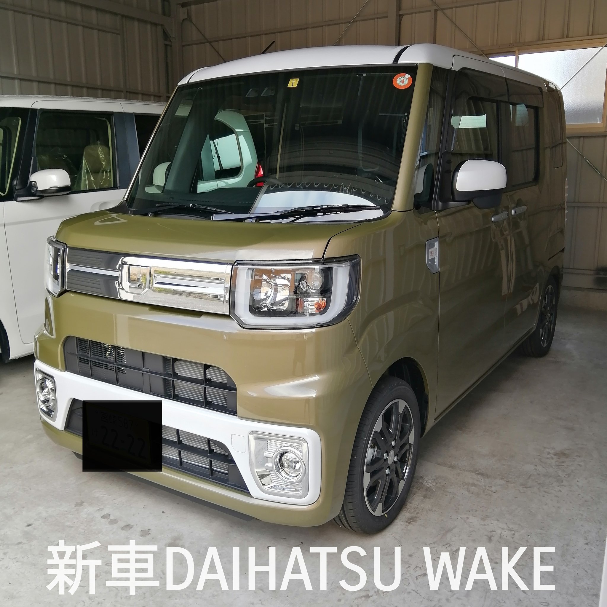 これなら新車に手が届く 株式会社garage T 宮崎市青島 新車ダイハツウエイクご納車させて頂きました ひとつ上行く全方位型ワンダーウエイク 圧倒的なボディサイズをめいいっぱい使って ご家族との自由な時間を楽しんで下さい これなら新車に手が届く 株式会社garage T 宮崎市青島 新車ダイハツウエイクご納車させて頂きました ひとつ上行く全方位型ワンダーウエイク 圧倒的なボディサイズをめいいっぱい使って ご家族との自由な時間を楽しんで下さい