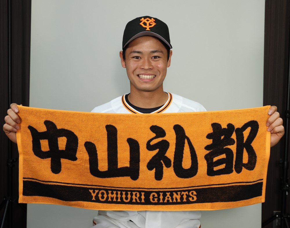読売ジャイアンツ 中山礼都 レプリカユニフォーム