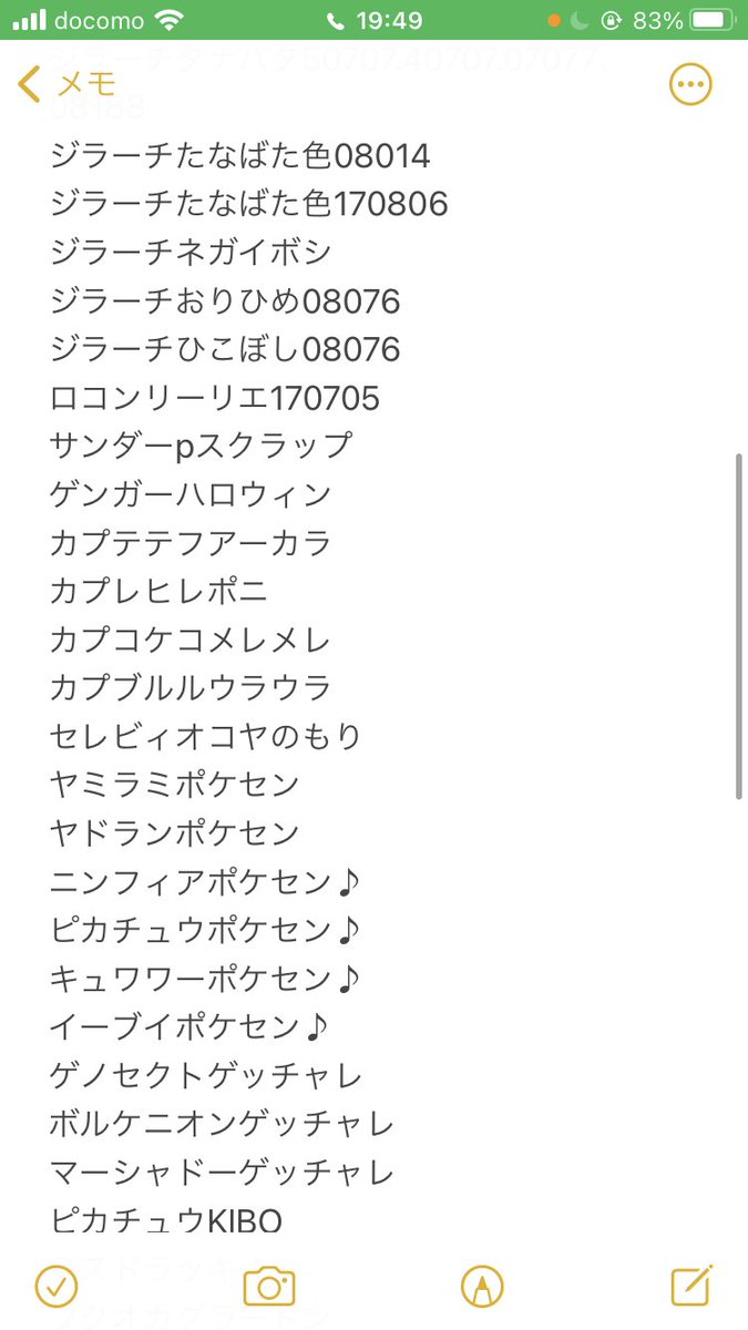 ちゃび 固定ツイートに実績 リスト更新中 出 画像の配信 求 配信ミミッキュ ポリゴン2 8世代でオシャボパッチも求めてますが 低レートで見てますその他配信ポケモン提案ください オシャボの際には種類と数を書いて送ってください Dmでよろしくお願いし ちゃび 固定ツイートに実績 リスト更新中 出 画像の配信 求 配信ミミッキュ ポリゴン2 8世代でオシャボパッチも求めてますが 低レートで見てますその他配信ポケモン提案ください オシャボの際には種類と数を書いて送ってください Dmでよろしくお願いし