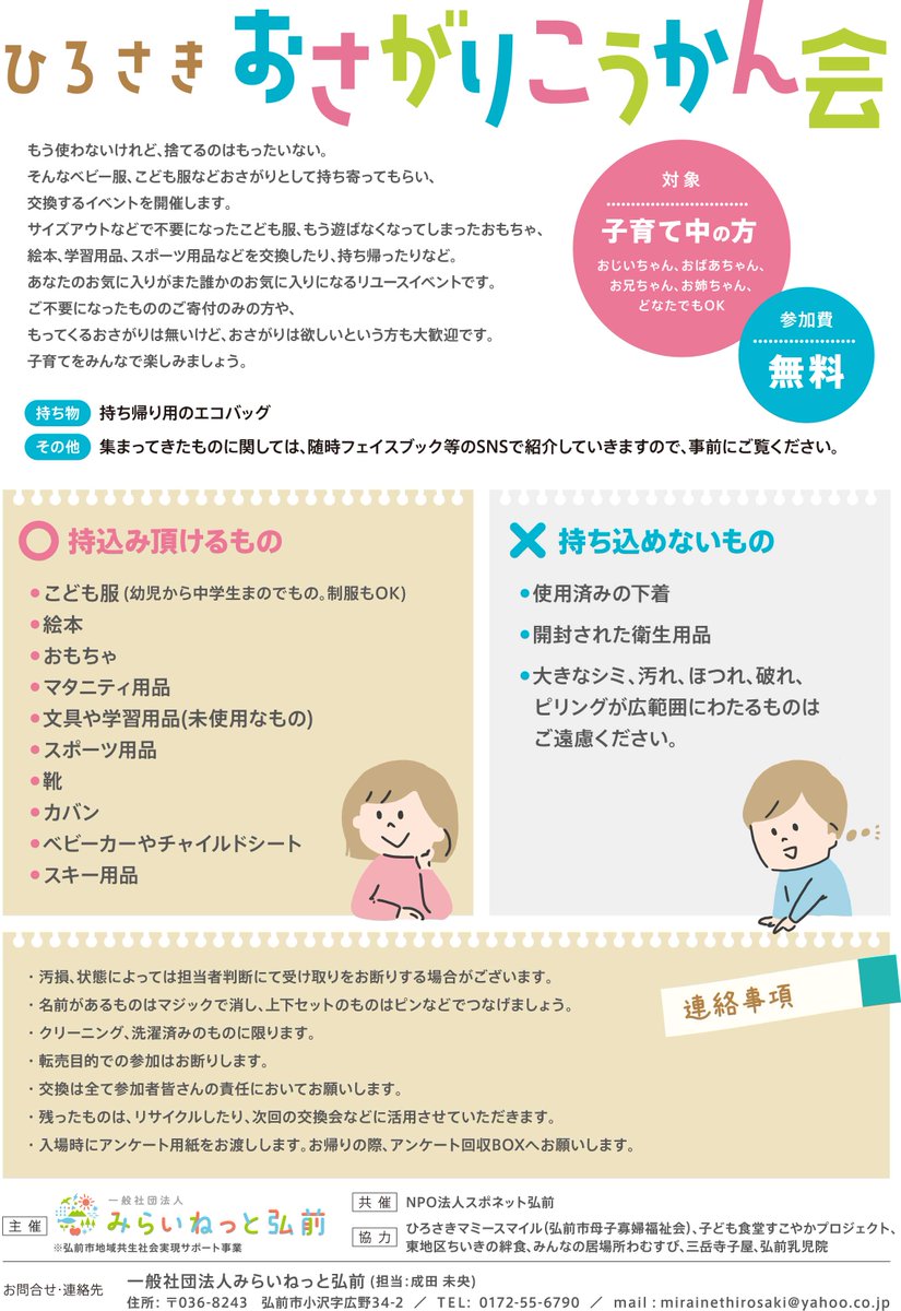 弘前 市 コロナ 爆 サイ 弘前市 弘前 市 コロナ 爆 サイ 弘前市