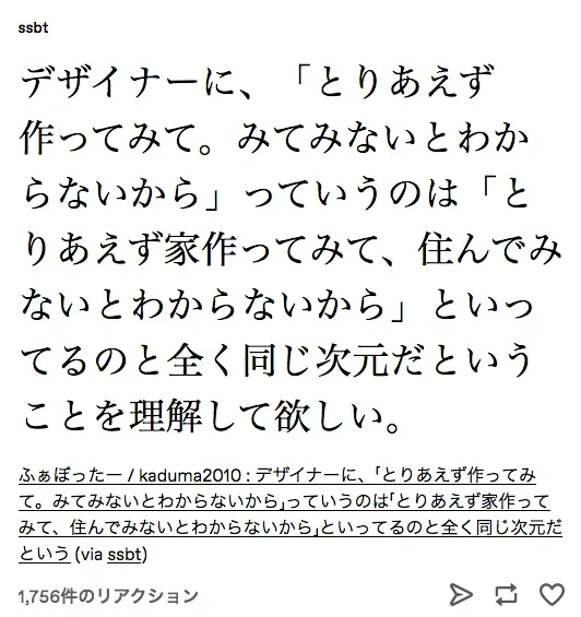 デザイナーに仕事を頼むときは、ふわっとした発注はNG？