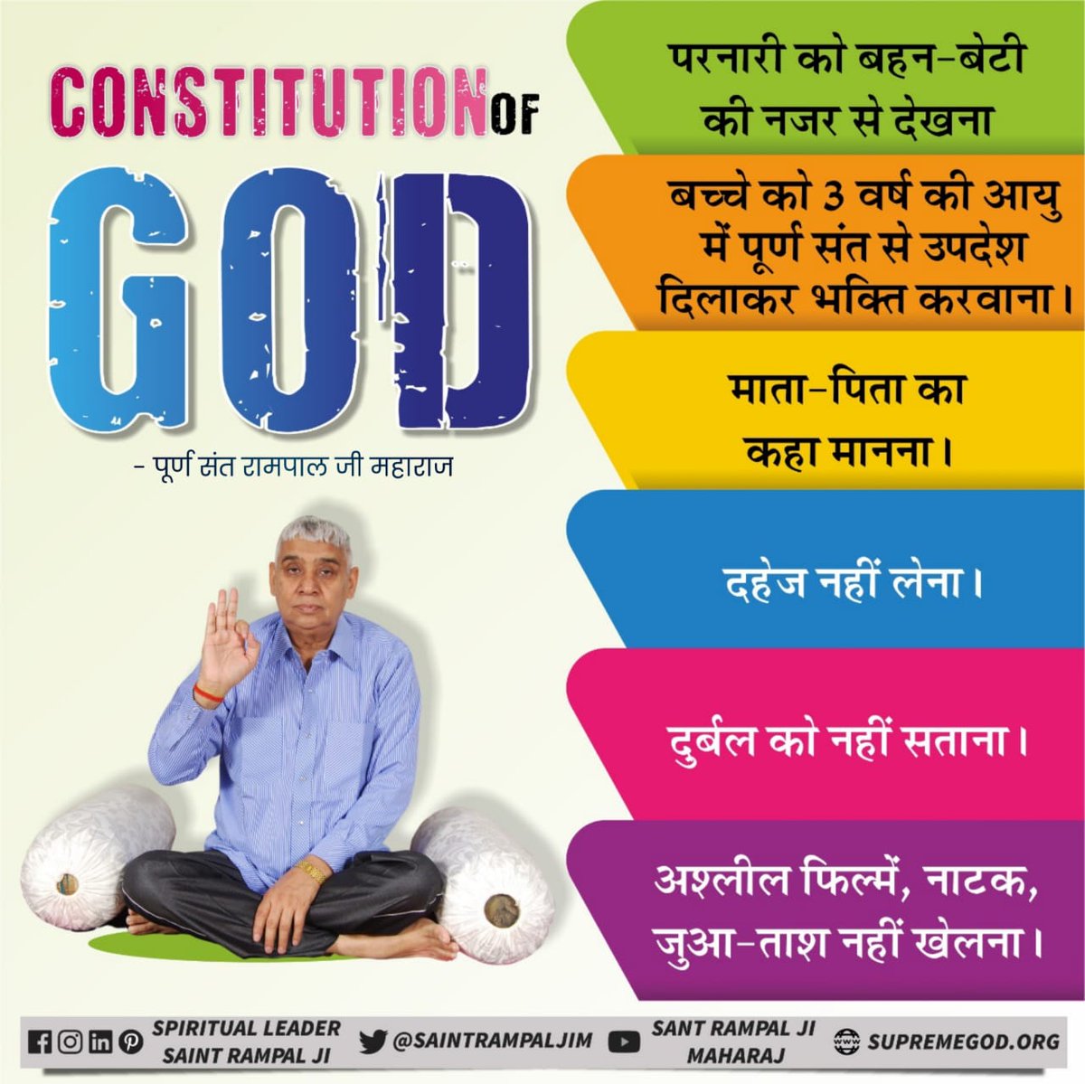 Lord Kabir Saheb says:- Maans ahari manav pratyaksh rakshas jaan.
Tinki sangat mati kari, hove bhakti me haani.
#ConstitutionOfTheSupremeGod
God's constitution doesn't allow to eat meat.
Eating meat is a sin.
- Saint RampalJi Maharaj