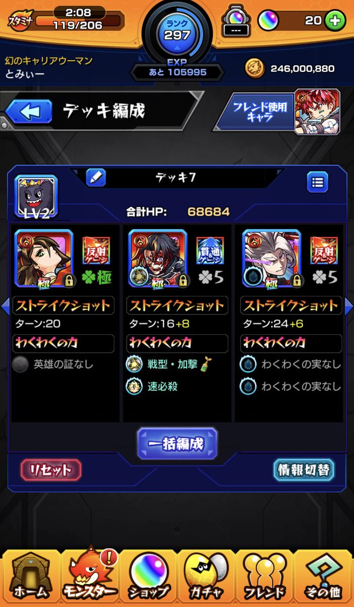 とみぃー コンプ1人でやる予定だけど こういうのは4人の方がいいよね ということで 誰かやりませんか モンスト モンスト好きと繋がりたい モンスト好きな人と繋がりたい モンストマルチ とみぃー コンプ1人でやる予定だけど こういうのは4人の方がいいよね ということで 誰かやりませんか モンスト モンスト好きと繋がりたい モンスト好きな人と繋がりたい モンストマルチ