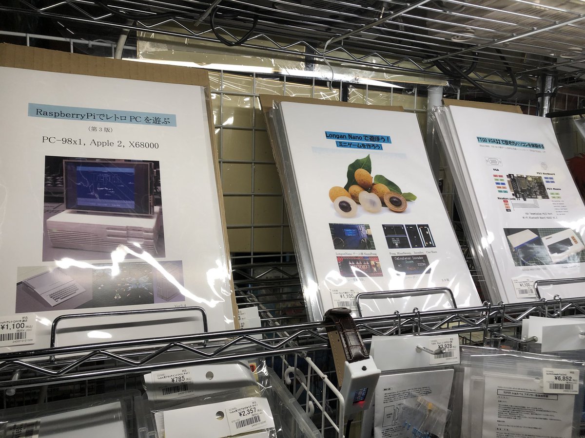 BEEP_akihabara tweet picture