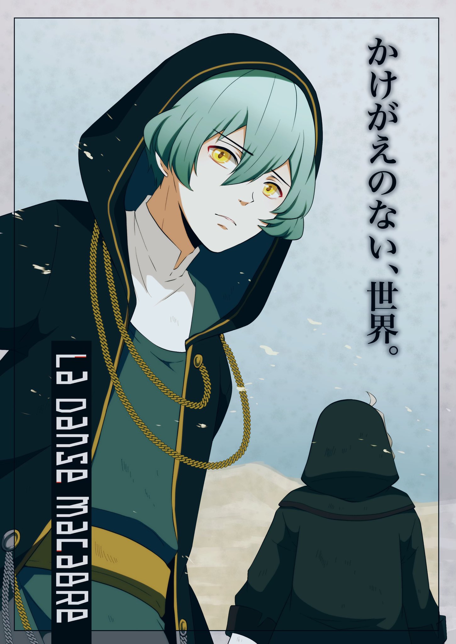 最新 ダンス マカブル ネタバレ 漫画 500 良い写真