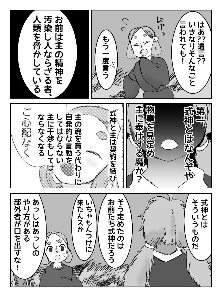Fame3rsp3ea515gの漫画ツイートまとめ Comic Diggin