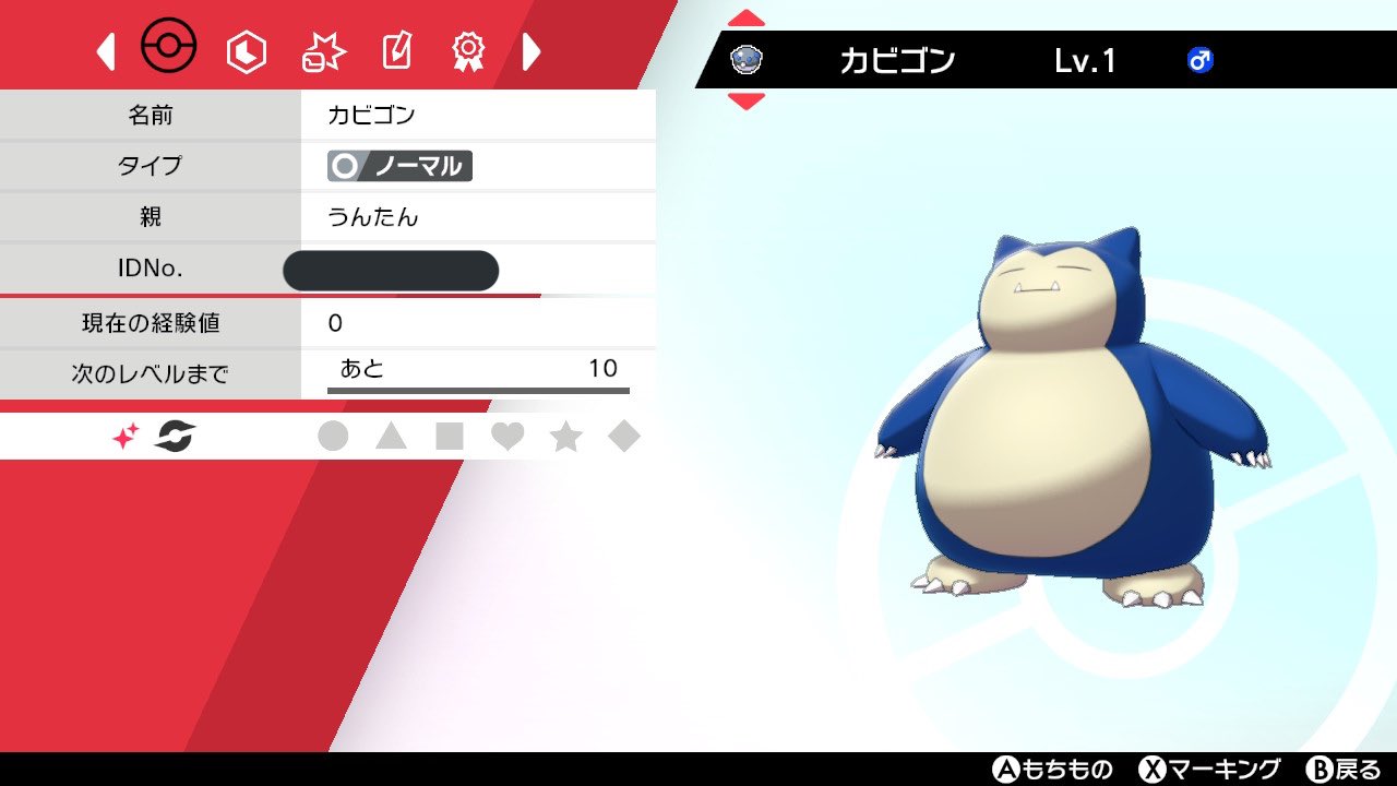 Hqqu ヘビボで卵遺伝させてたら色カビゴン出た 可愛い T Co Lk2p7cc9aa Twitter