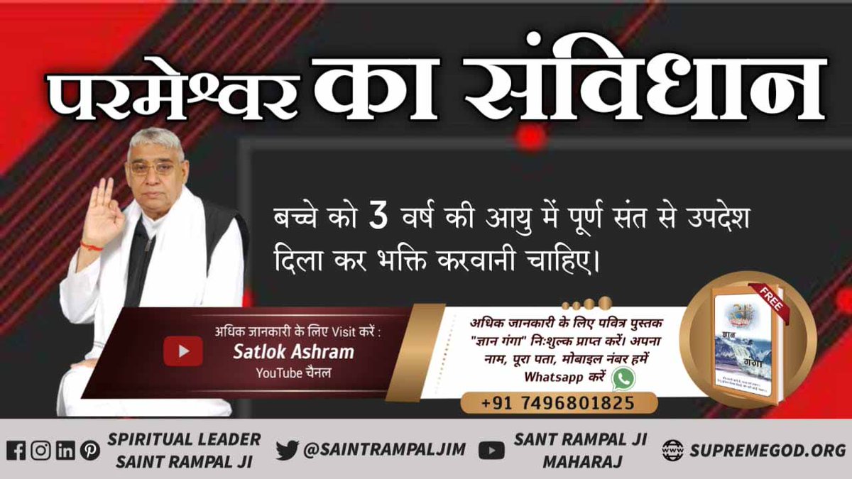 #ConstitutionOfTheSupremeGod
मनुष्य को धर्म जाति में विभाजित होकर झगड़े नहीं करना चाहिए।
जात-पात सब झूठ है, भरम पड़ो मत कोई।
जाति नहीं जगदीश की, औरन की क्या होई।। h