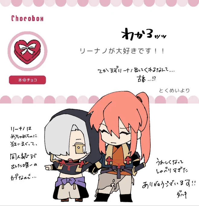 オタク早口でちゃった #チョコボックス? #chocobox_dahak1_ 