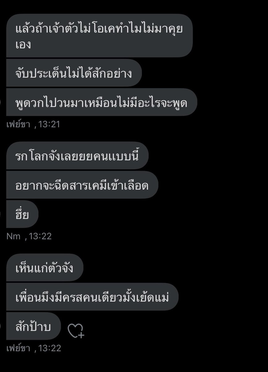 ซีซั่นไม่ต้องหัวร้อนทุกคนทำแทนไปหมดแล้ว