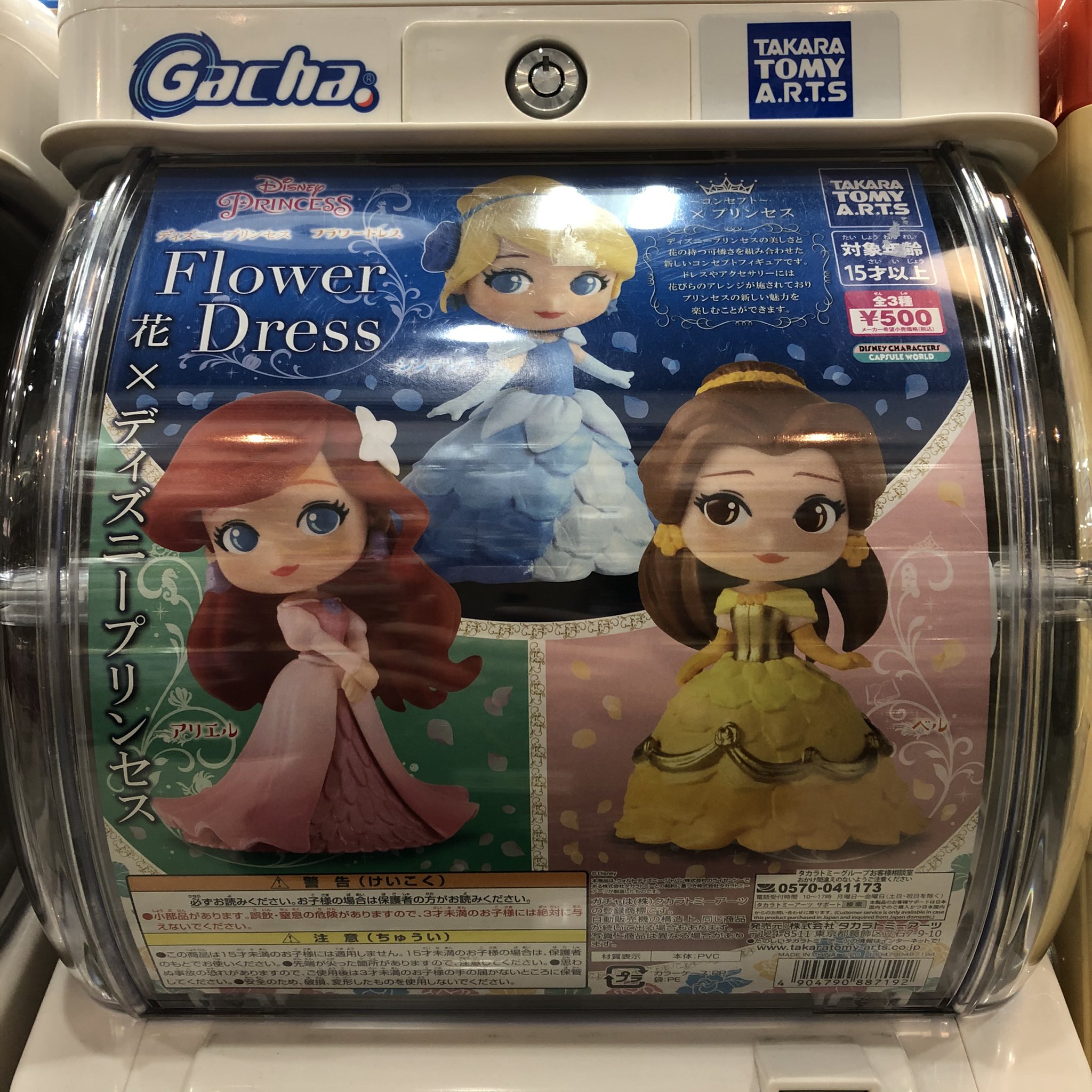 がちゃ処 タカラトミーアーツ ディズニープリンセス フラワードレス 入荷しました 浅草 がちゃ処 タカラトミーアーツ ディズニー Disney ディズニープリンセス シンデレラ アリエル リトルマーメイド ベル 美女と野獣 ガチャガチャ