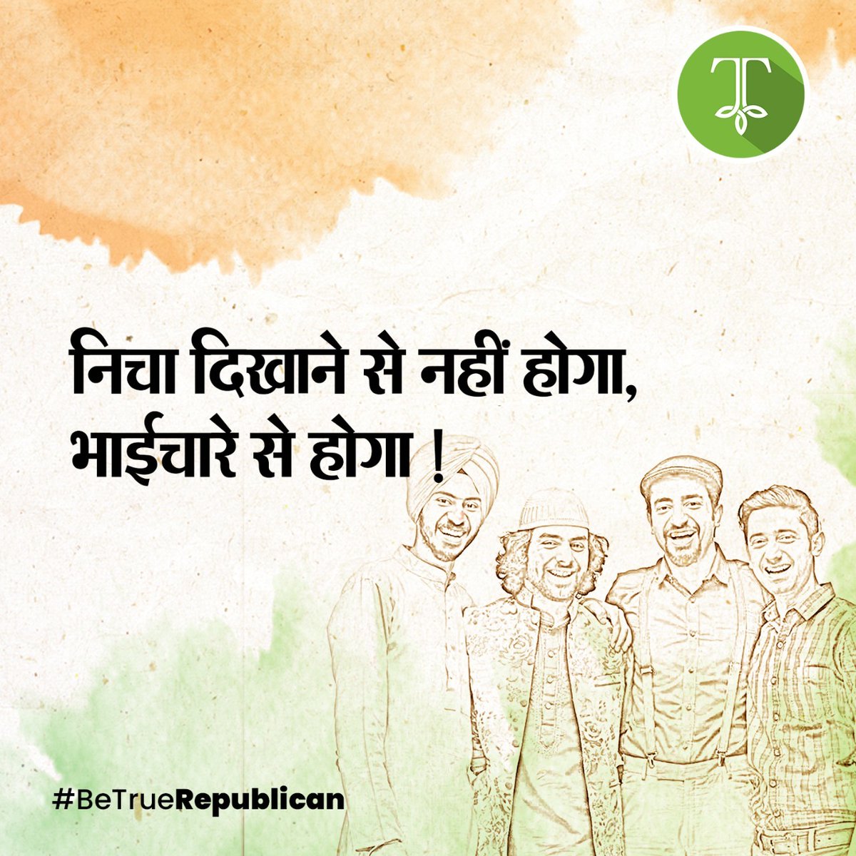 Thinktree5's tweet photo. Patriotism is not about boundary lines or one day celebrations, it's about humanity and equality. One step at a time to be a True REPUBLICAN.
#republicday #JaiHind #repiblicday2021 #socialmedia #instacreatives #socialmediamarketingagency
#truerepublican #india https://t.co/NHpbTtMXZ5