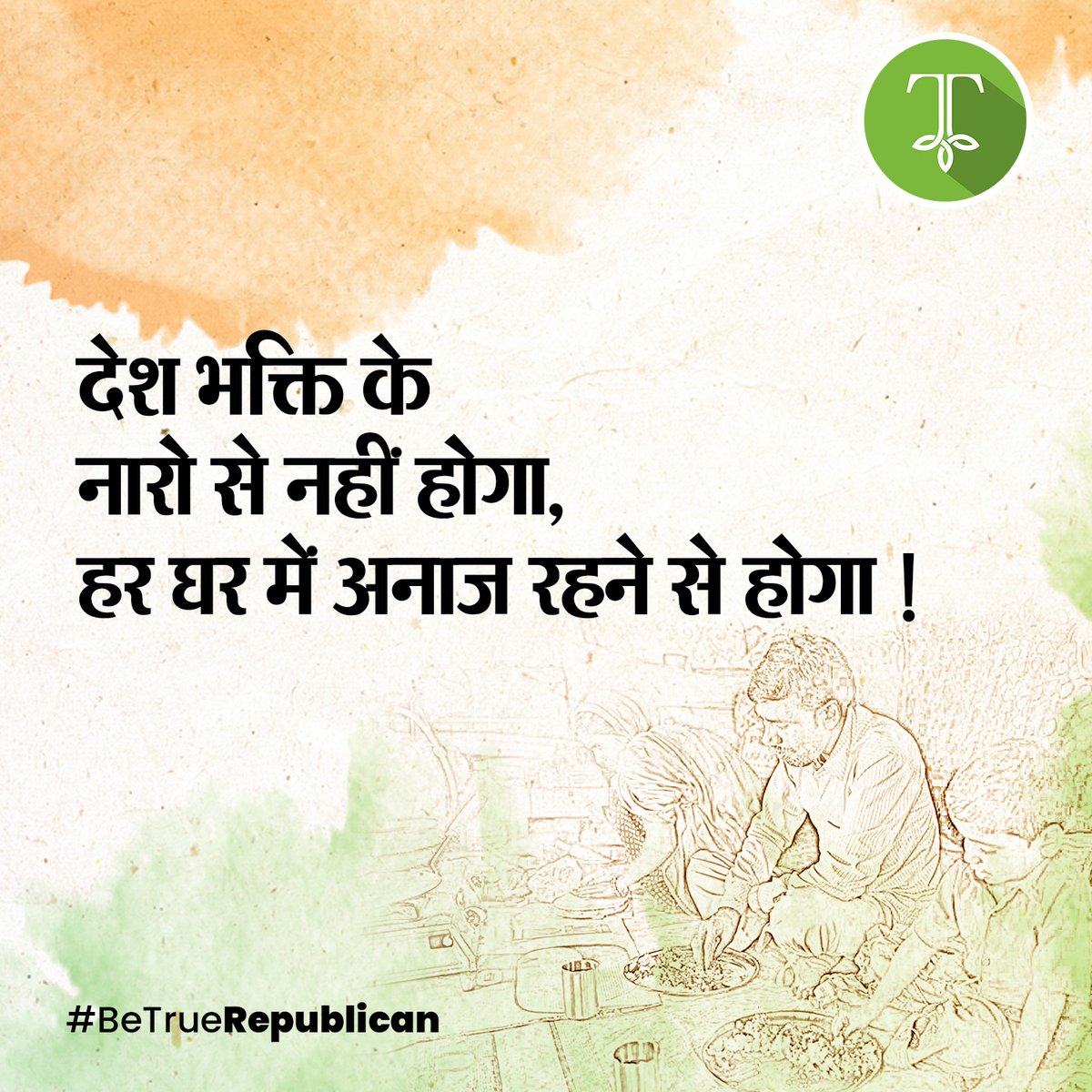 Thinktree5's tweet photo. Patriotism is not about boundary lines or one day celebrations, it's about humanity and equality. One step at a time to be a True REPUBLICAN.
#republicday #JaiHind #repiblicday2021 #socialmedia #instacreatives #socialmediamarketingagency
#truerepublican #india https://t.co/NHpbTtMXZ5