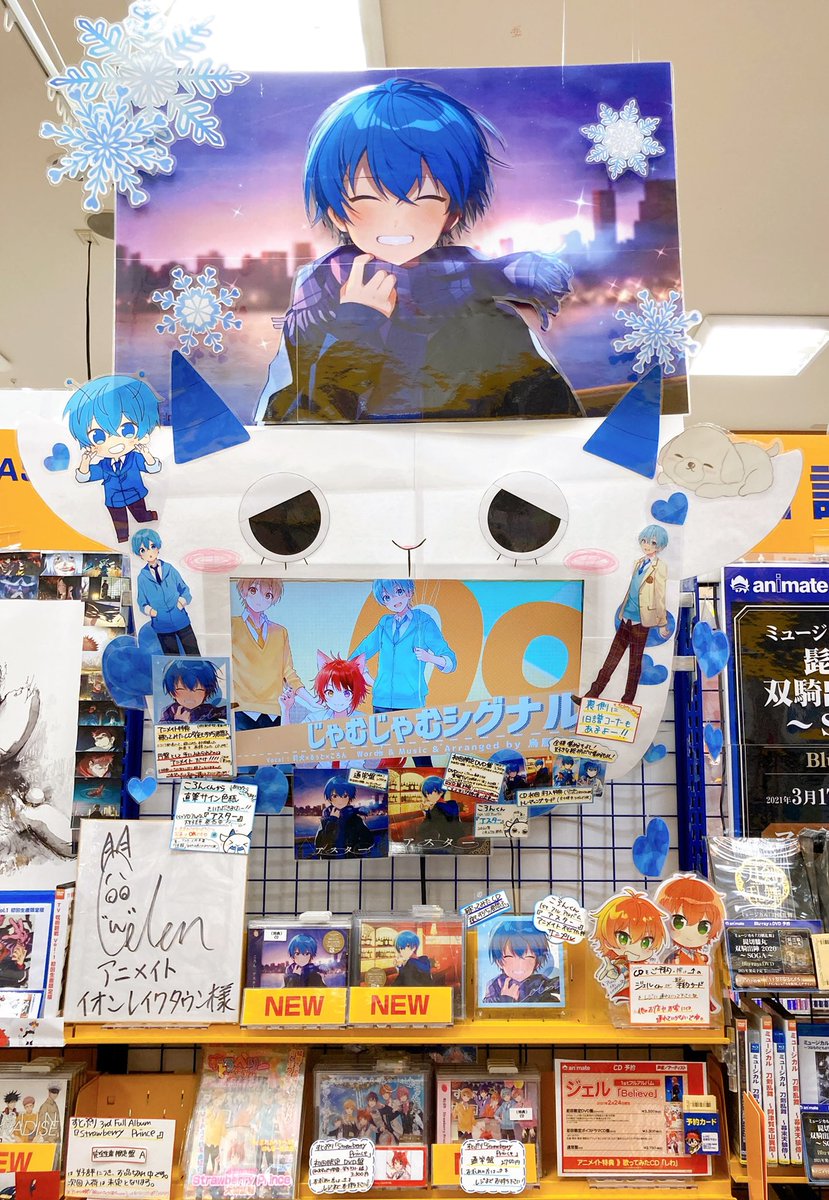 アニメイトイオンレイクタウン 短縮営業中 Cd入荷情報 ころんくん 1stフルアルバム アスター が入荷しましたレイー アニメイト特典 歌ってみたcd 夜もすがら君想ふ 付き さらに ころんくんから直筆サインを頂き