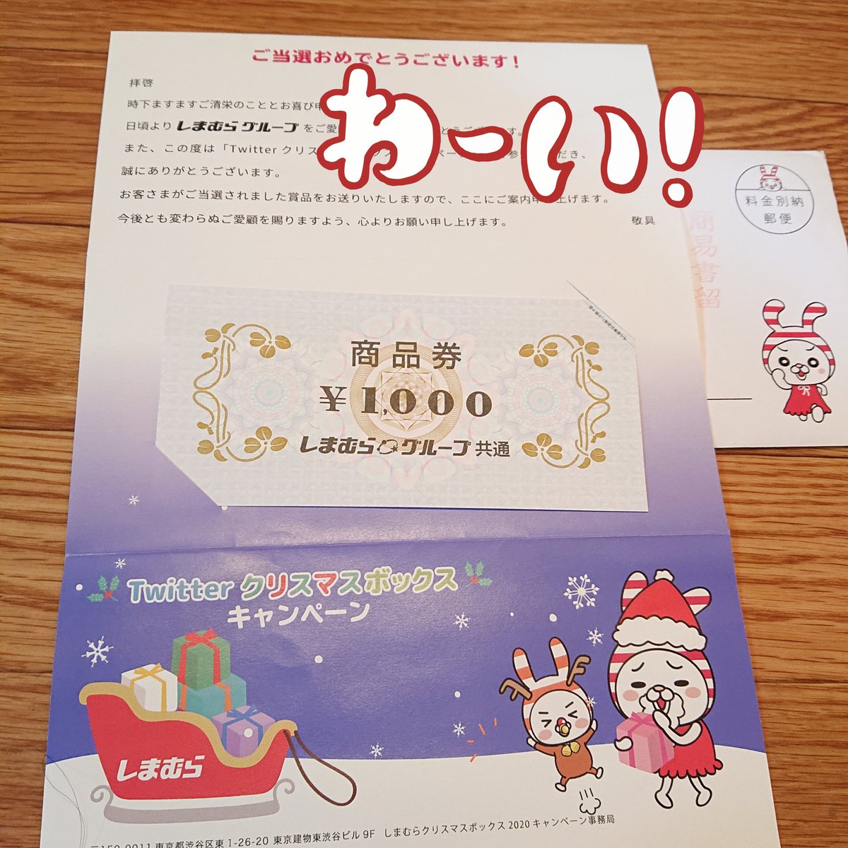 クリスマスボックス