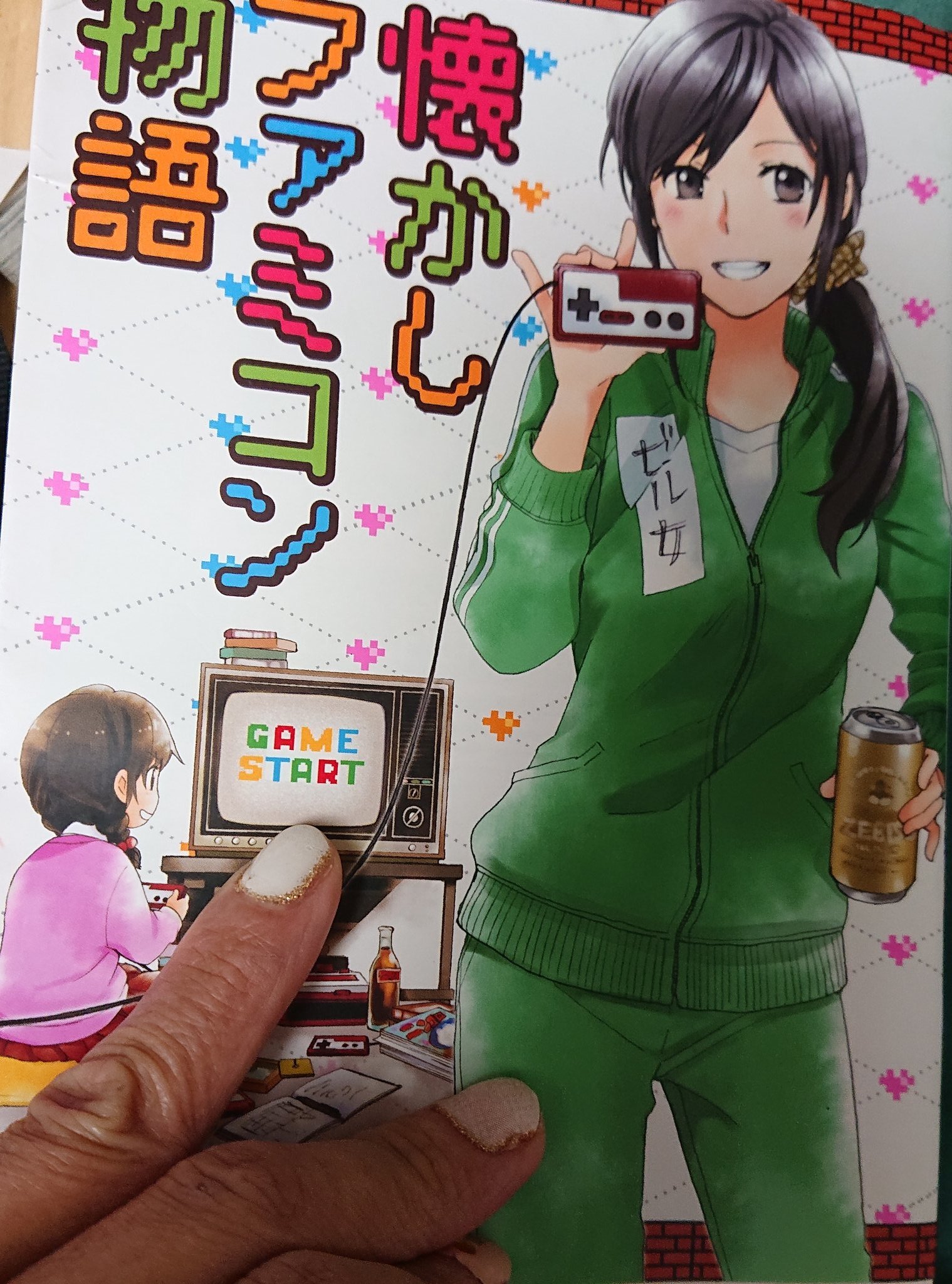 懐かしファミコン物語 Twitter Search Twitter
