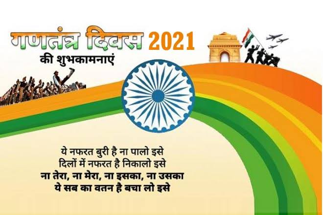 csf_zonaljaipur's tweet photo. न हरे में हिन्दू, न केसरिया में मुसलमान चाहिए।
एक तिरगें के नीचे सारा हिन्दुस्तान चाहिए।।

आप सभी देशवासियों को 72 वें गणतन्त्र दिवस की हार्दिक शुभकामनाएँ... https://t.co/TQ6wInIJHr