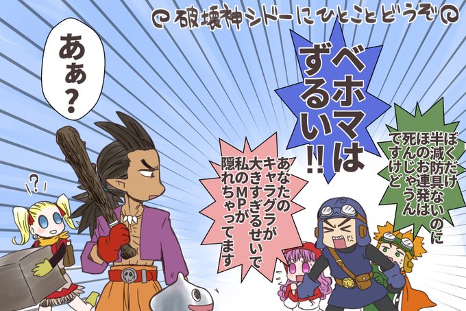 Dqb2のtwitter漫画作品