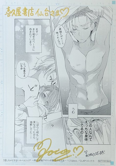 特典のみ 恋しちゃイケないルームシェア 1・2 cateslaundry.com