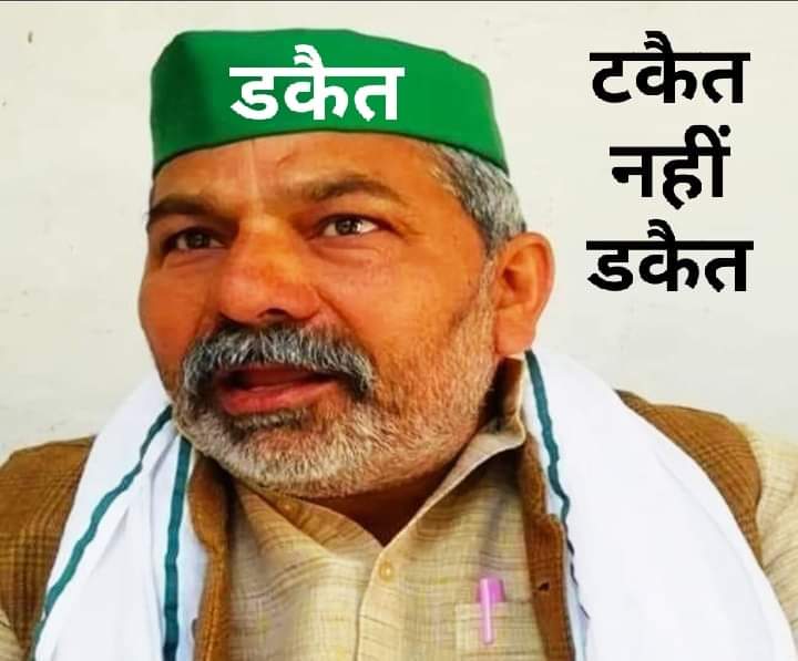 Bhupend83259663's tweet photo. Fulll support to Delhi police...high time to teach traitors in the guise of farmers a lesson!
#दिल्ली_पुलिस_लठ_बजाओ https://t.co/bilVrsRtU7
