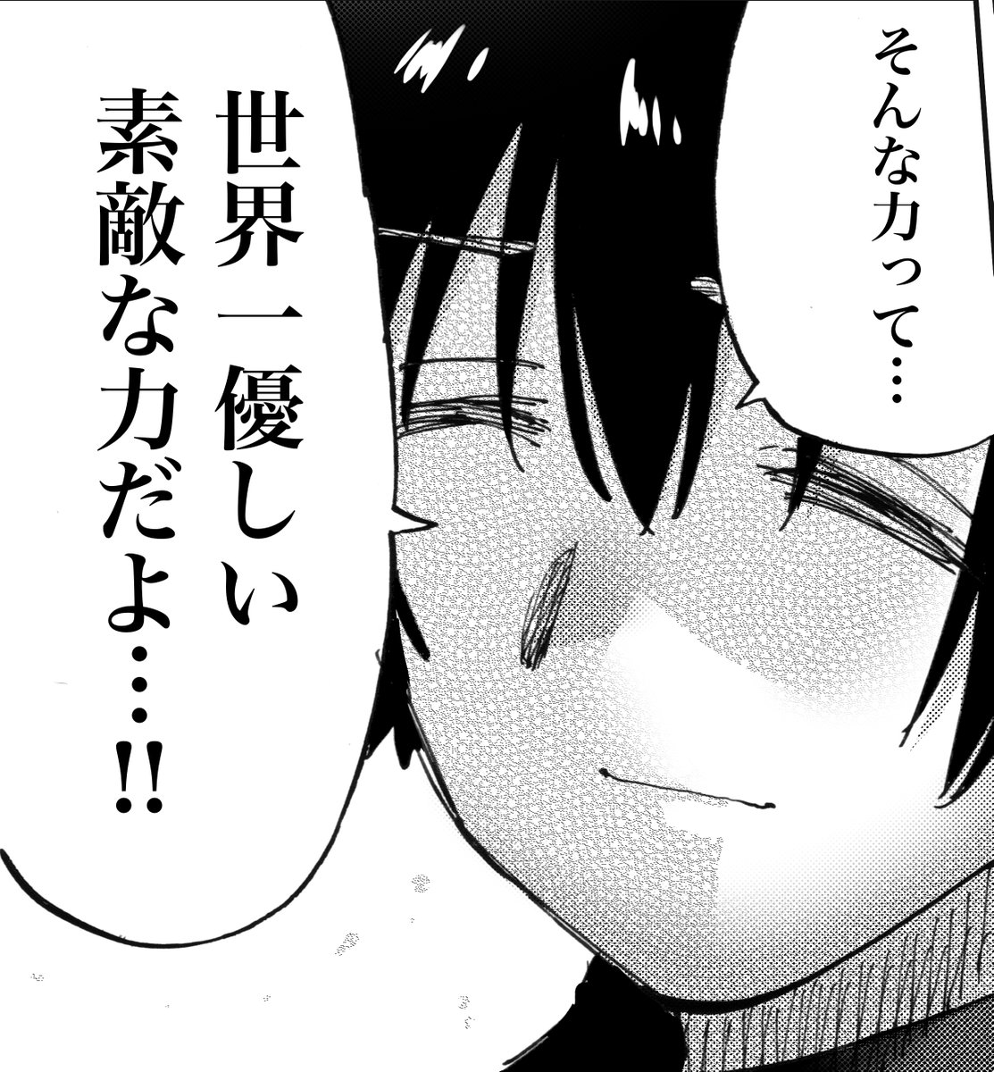 「人の心が読める」と言う能力に苦しみながら生きる女の子♀が、 女子力の高い男子♂に出会って救われる話を更新しています!  ↓こちらから無料で読めます! https://manga.line.me/product/periodic?id=Z0000648  ↓1巻も発売中です! 