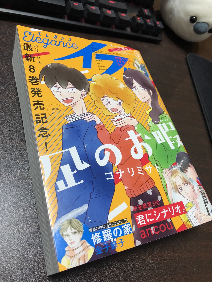 【宣伝】本日発売のエレガンスイブ3月号に32P新作読切「 #お母さんとは繋がりたくない 」が掲載されました!気軽に読めるホームコメディを目指しました。よろしくお願いします!
Kindle版もあります→ https://t.co/G721NEFTL0 