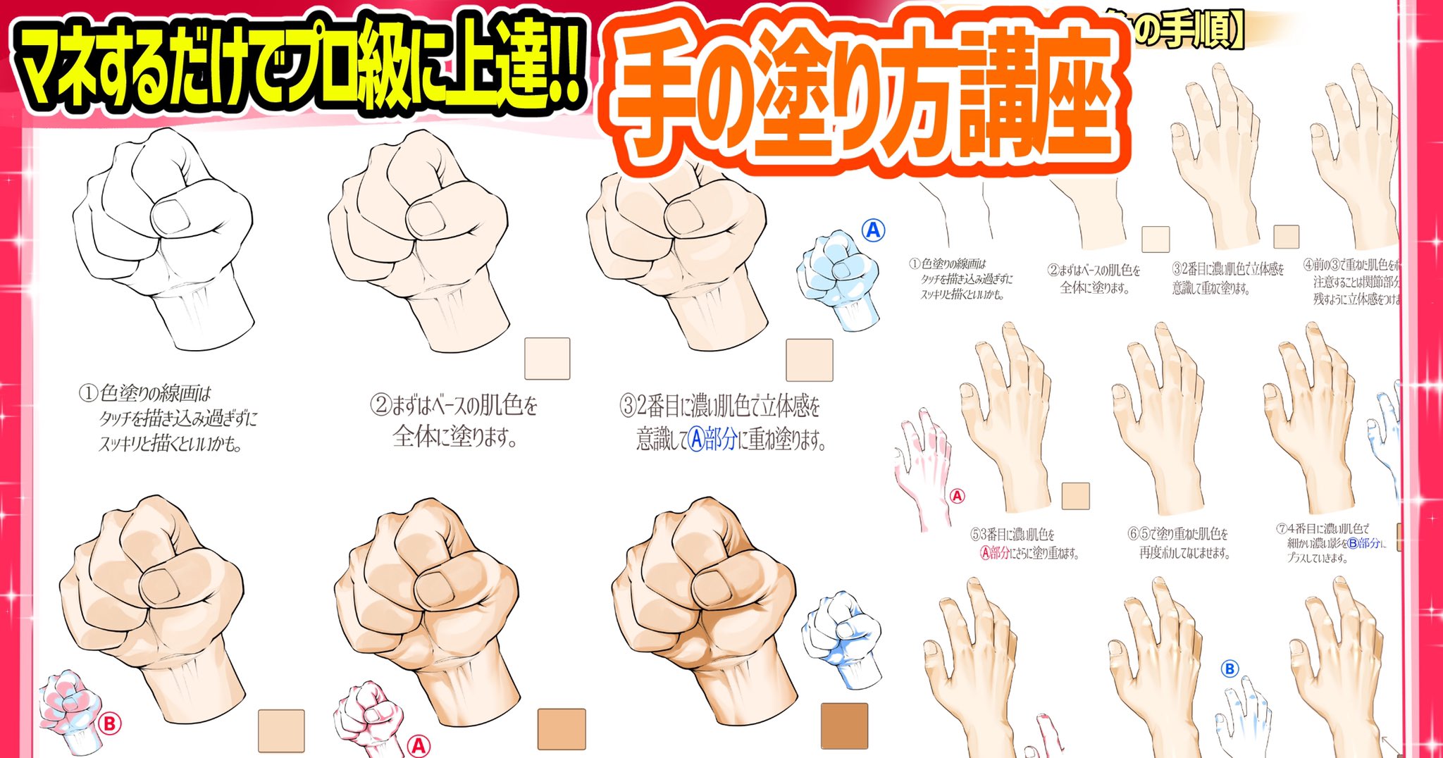 吉村拓也 イラスト講座 吉村拓也のfanbox講座 には 手のイラスト講座がかなり豊富にそろっています 手や足や胴体 の他にも 顔や髪型のイラスト講座 も 400枚以上がまとめて見放題できます ステイホームやお家時間を使って 絵が上達
